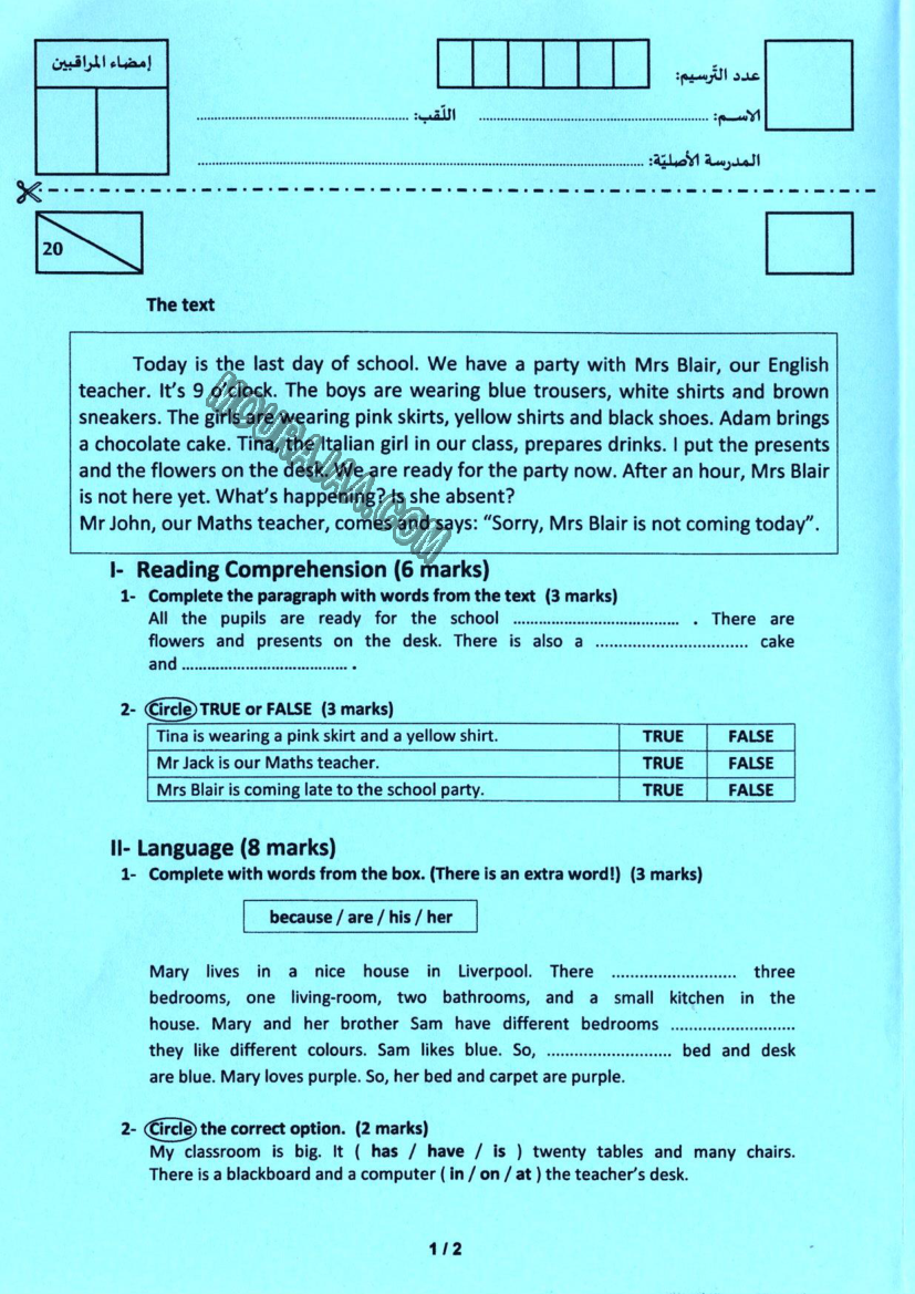 انقليزية 2021